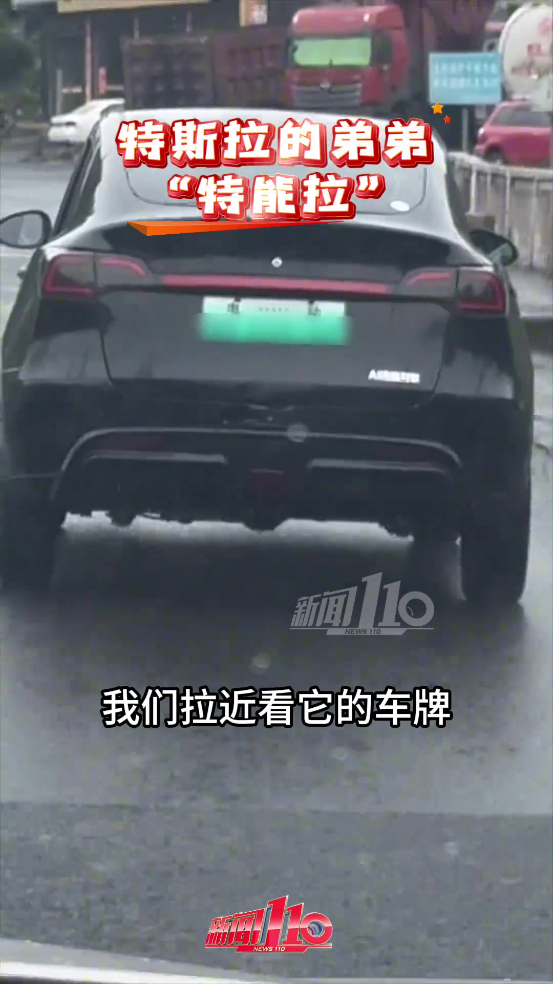 高端定制老头乐变身“特斯拉”，网友直呼：这山寨水平绝了