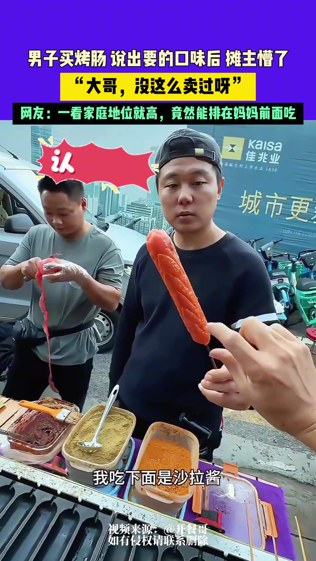 一看家庭地位就高竟然能排在妈妈前面吃