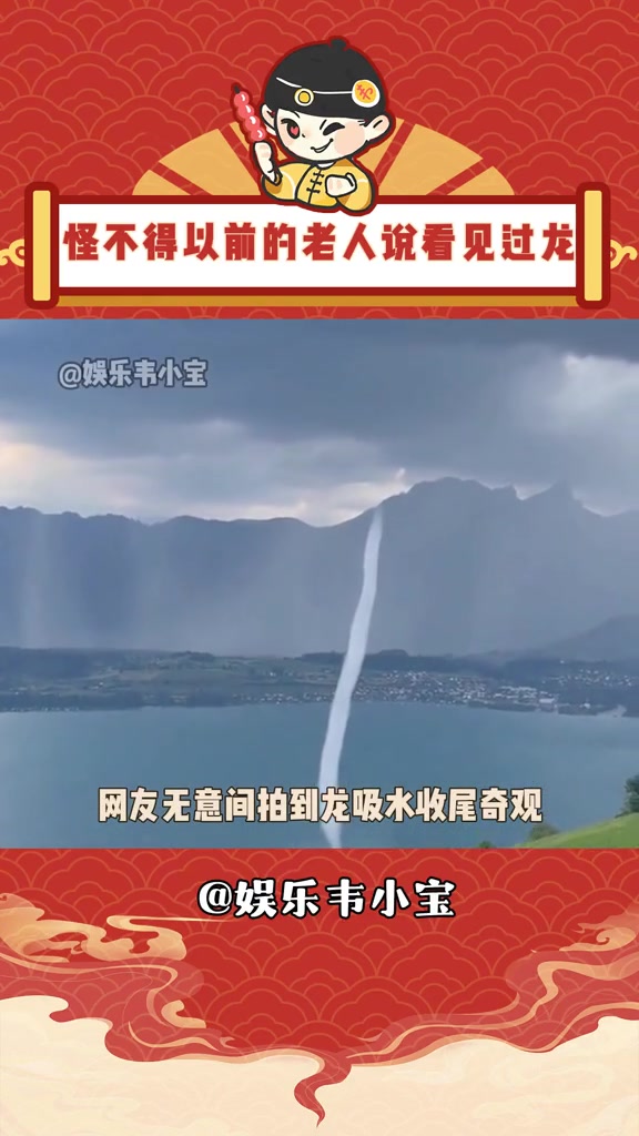 这就是龙吸水！怪不得以前的老人说看见过龙！