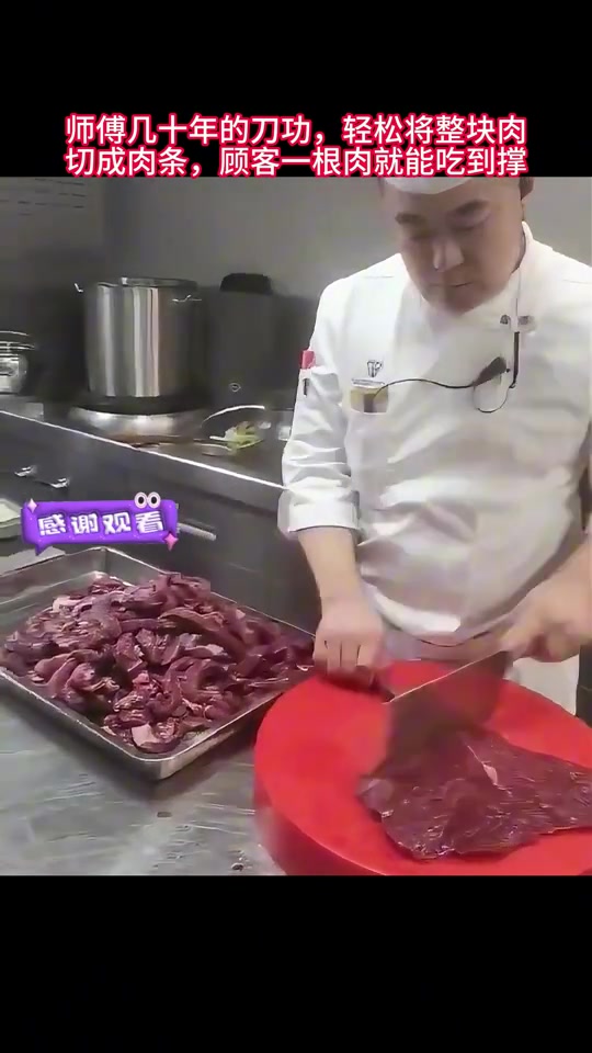 师傅这绝对有几十年的刀功！刀也是屠龙宝刀！