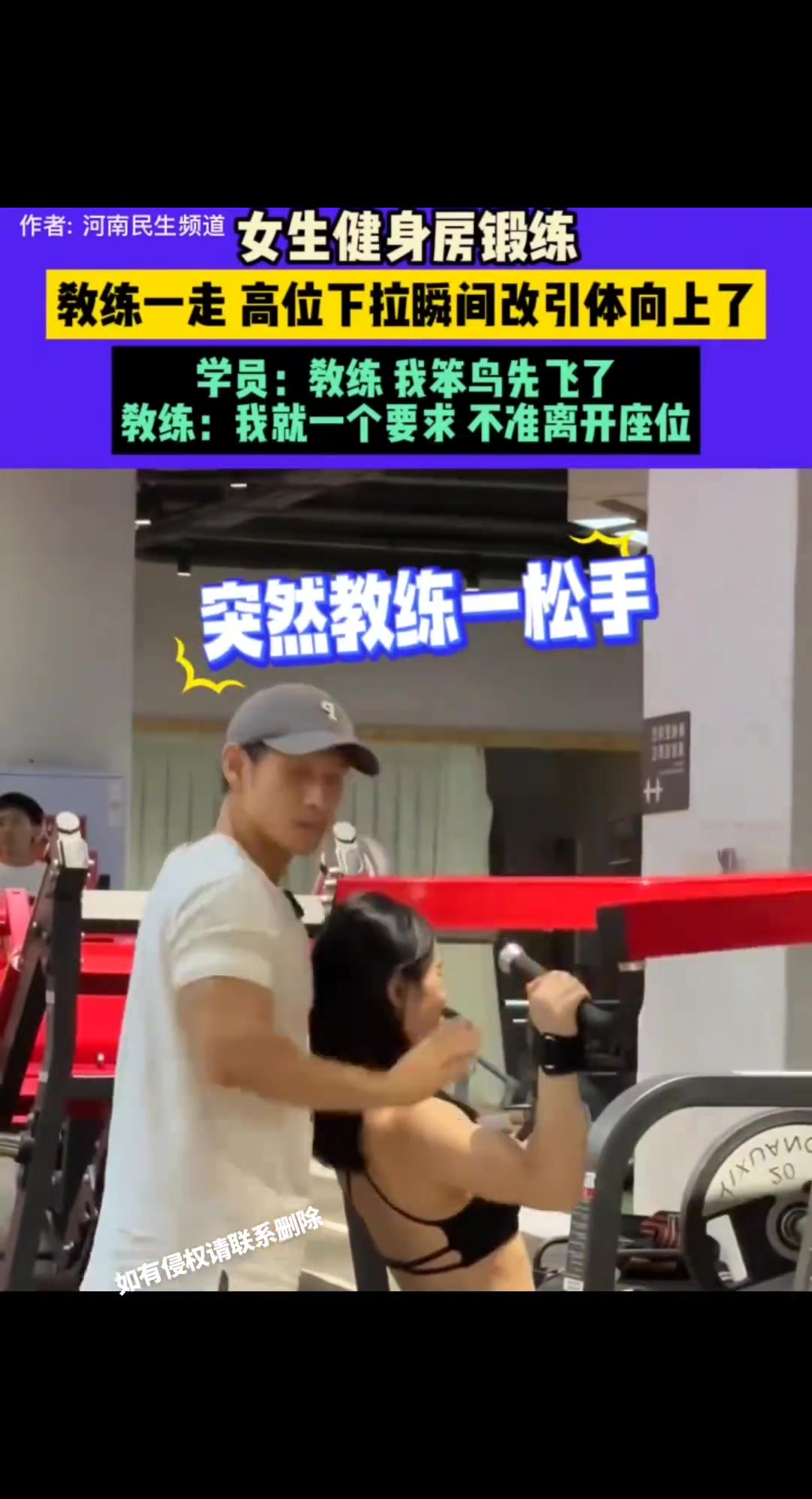 女生健身房锻炼，教练一走就直接起飞了