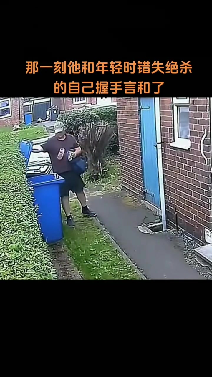 赶紧把录像弄出来，让我反复观看