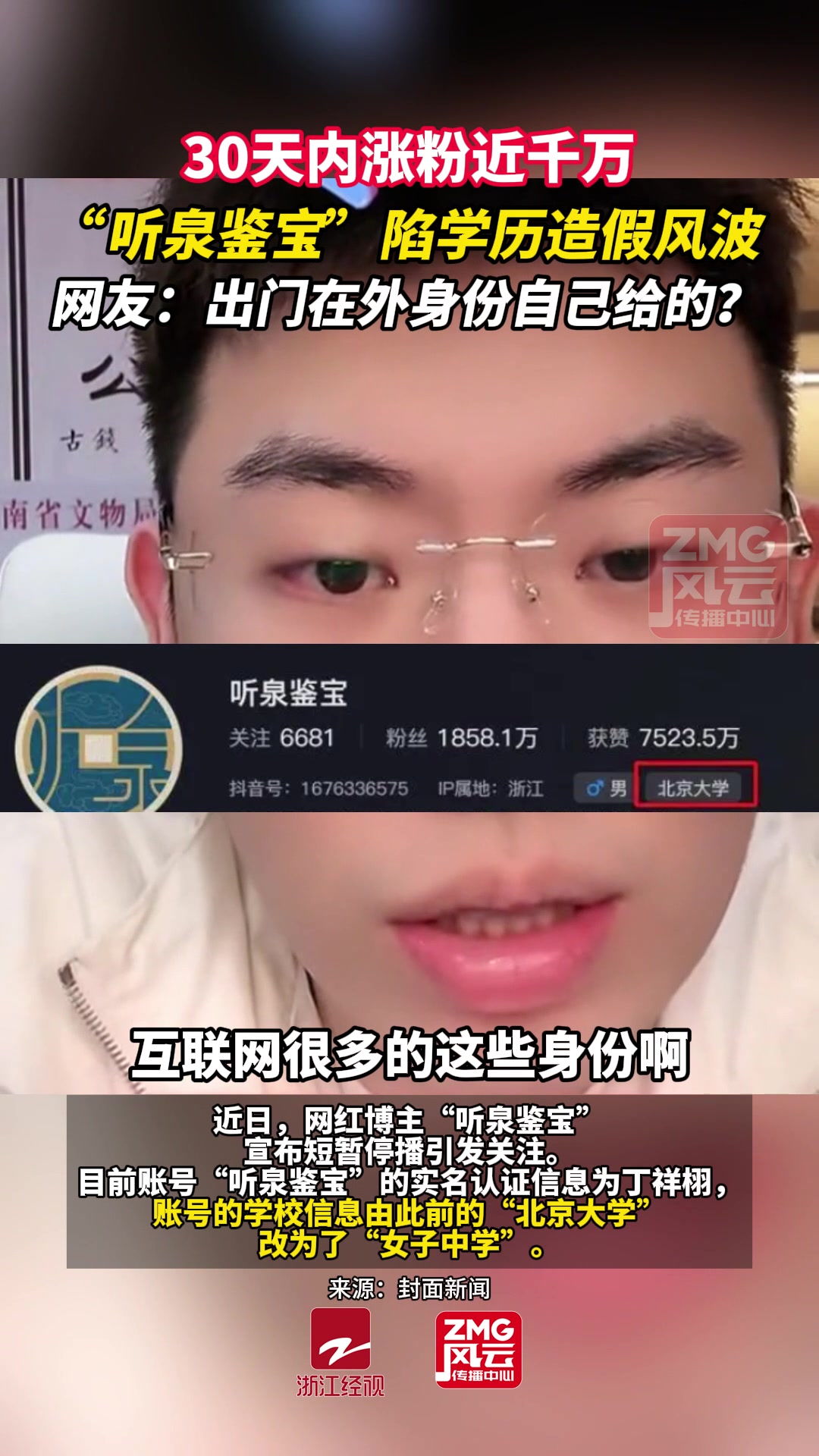 这下网友也有锅背了！！！