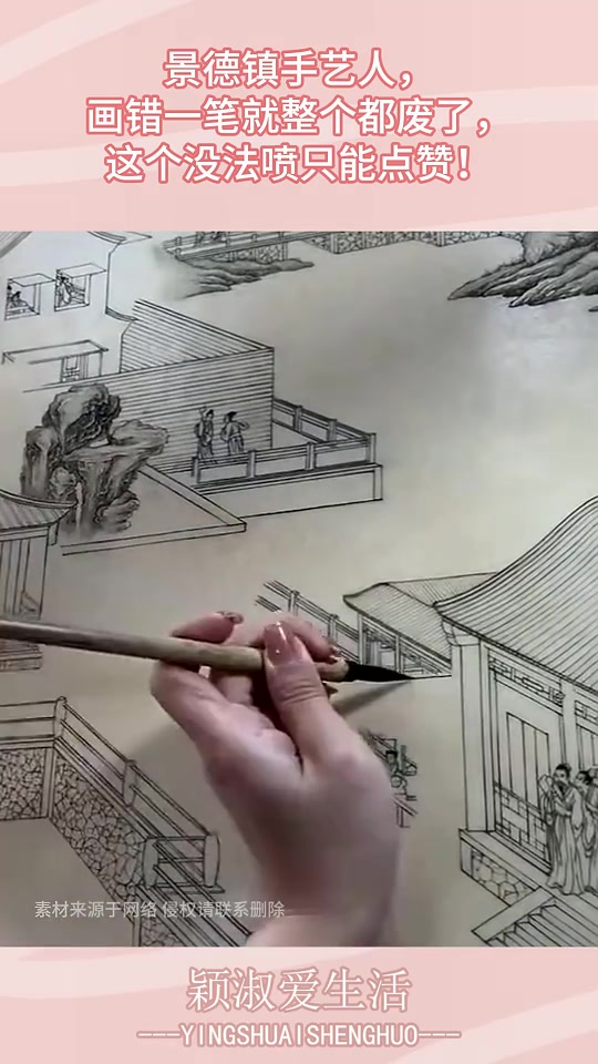 景德镇手艺人，画错一笔就整个都废了！！