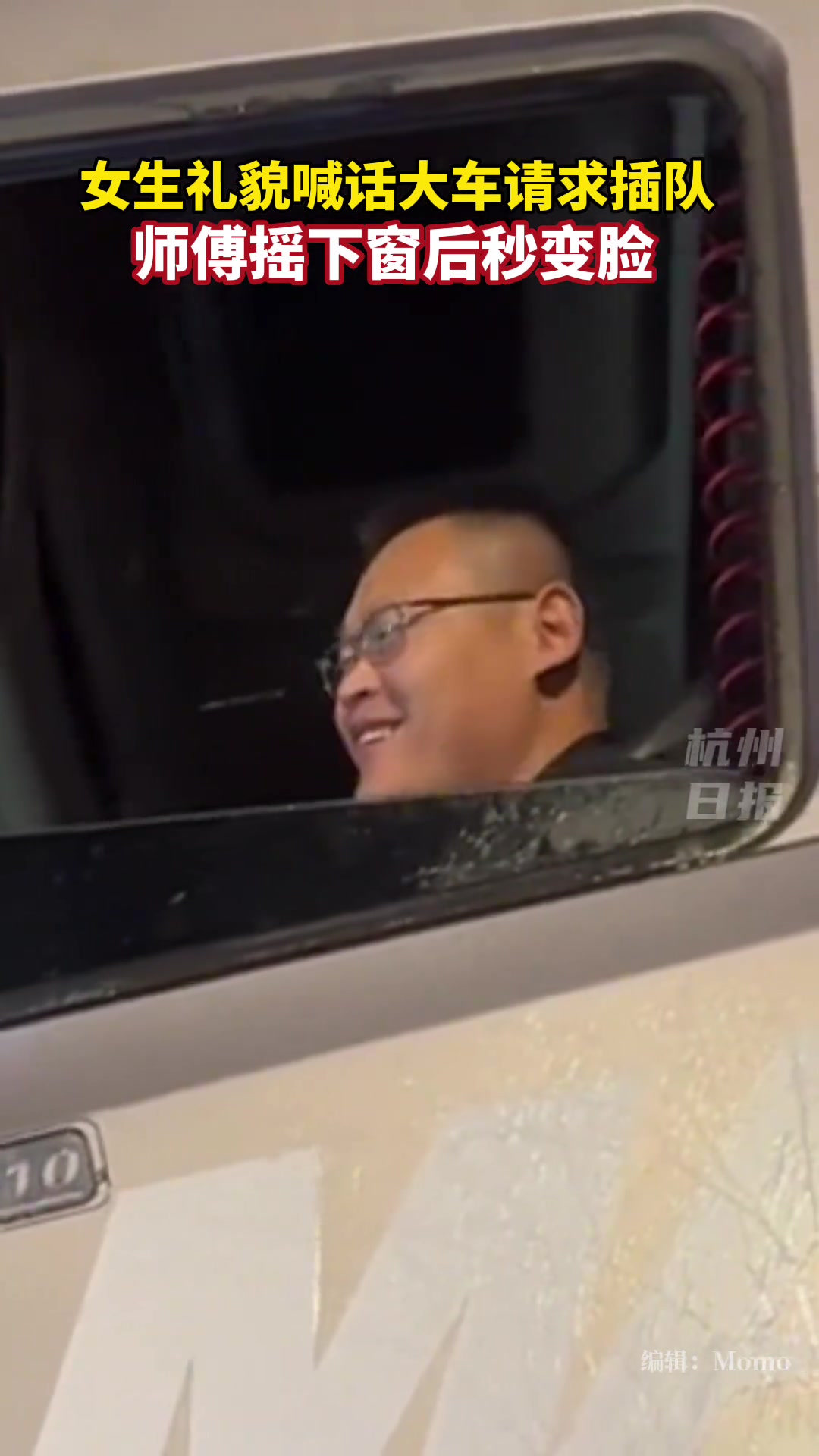 货车师傅变脸的速度有点快