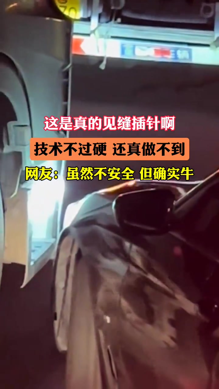 虽然见缝插针不可取，但这技术确实是杠杠滴！