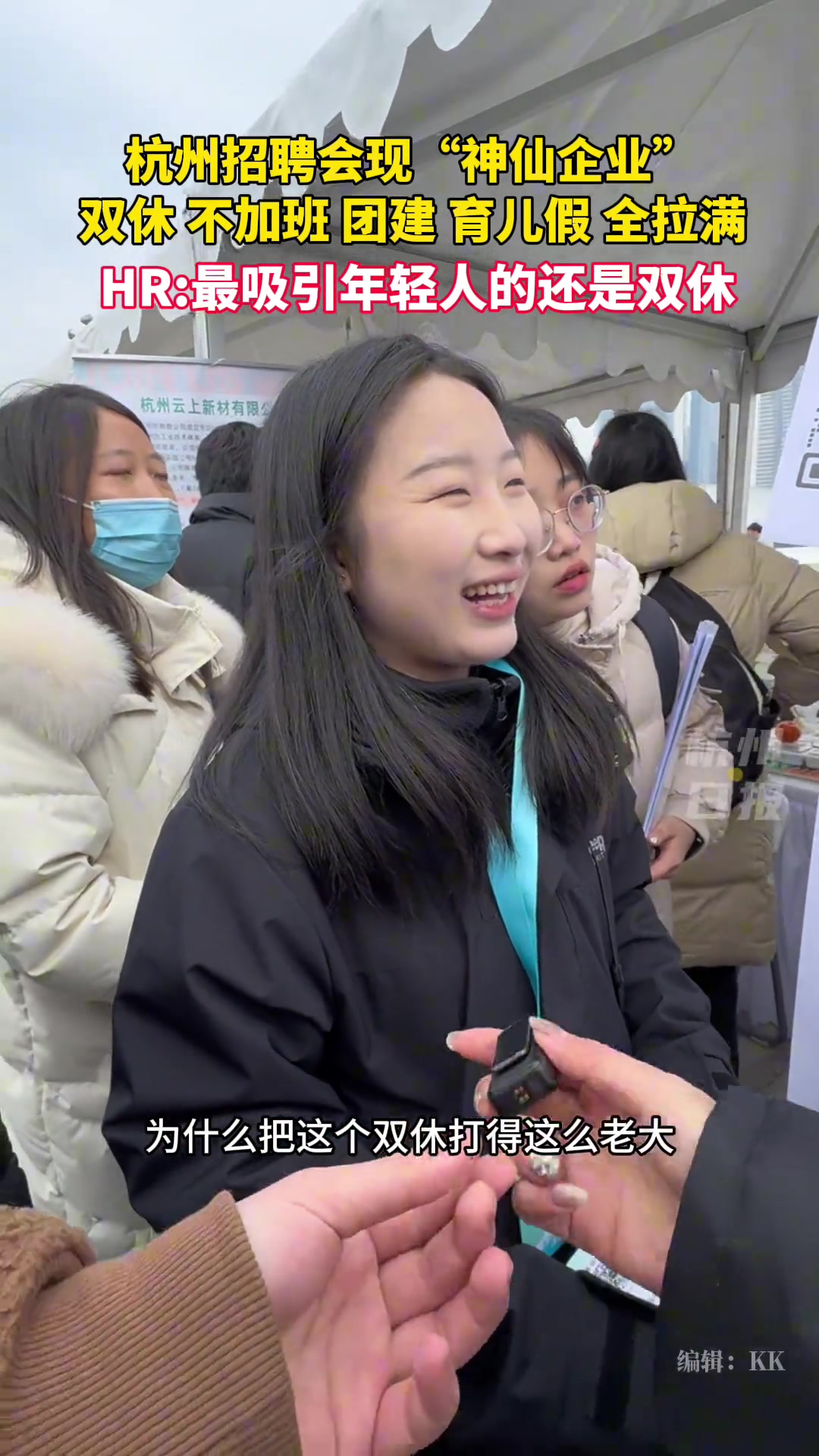 杭州招聘会惊现“神仙企业”！！怎么没人通知我去啊！！