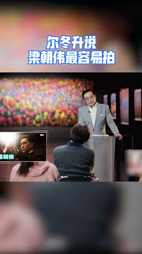 要说最容易拍的演员还得是我们朝伟！！