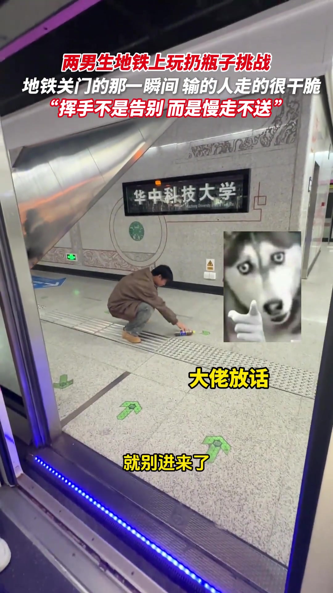 两男生地铁上玩游戏，赢了的人看似赢了，实则可能是被甩了