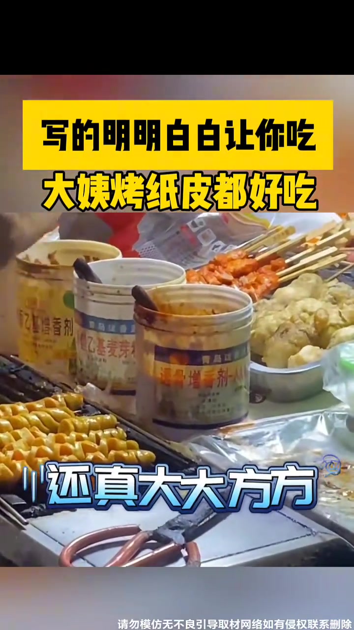 大姨我玩的就是真实