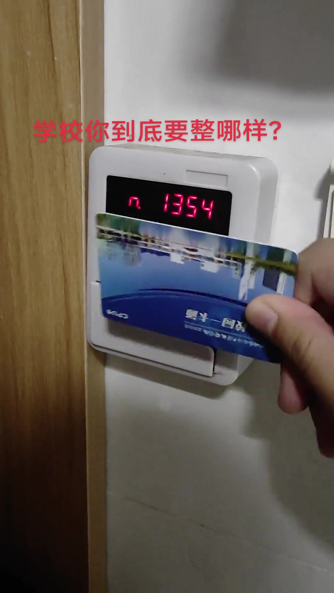 学校真把大学生当韭菜割！