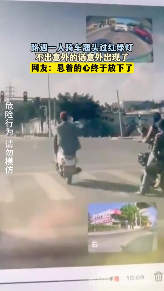 路遇一人骑车翘头过红绿灯，不出意外的话意外出现了