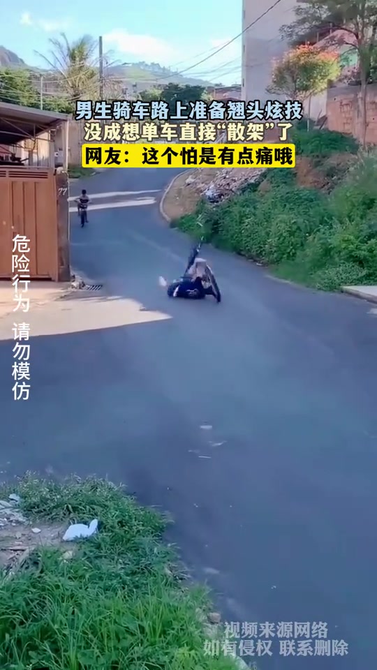男生骑车路上准备翘头炫技，没成想单车直接“散架”了