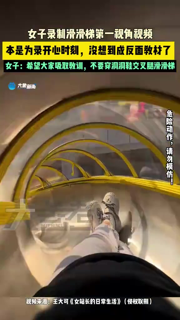 本是为录开心时刻，没想到成反面教材了