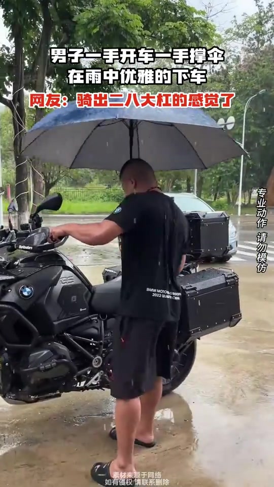 男子一手开车一手撑伞优雅的展示下车