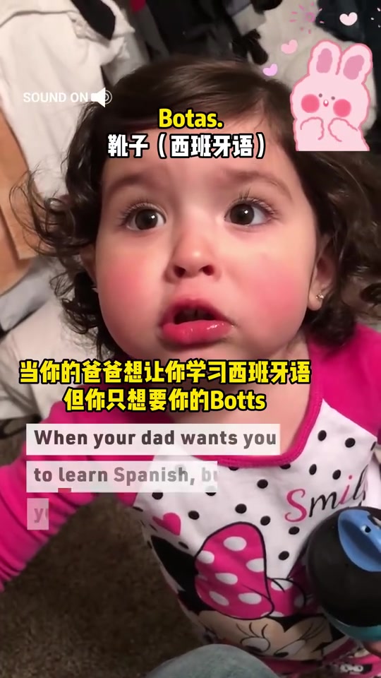 当你的爸爸想让你学习西班牙语