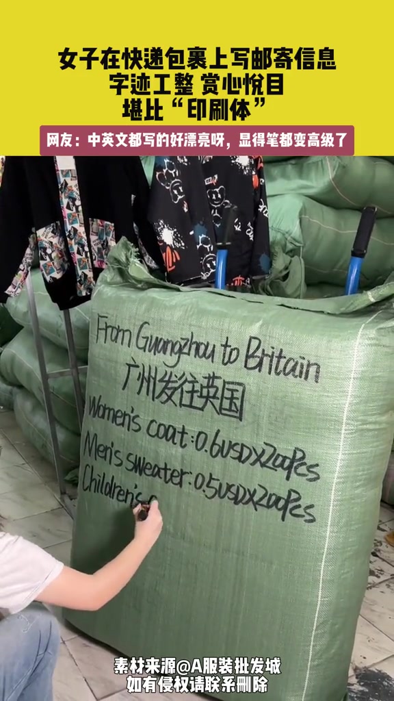 女子在快递包裹上写邮寄信息，字迹工整赏心悦目！