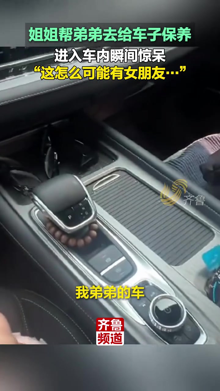 姐姐被弟弟的车子惊呆，忍不出吐槽：这怎么可能有女朋友