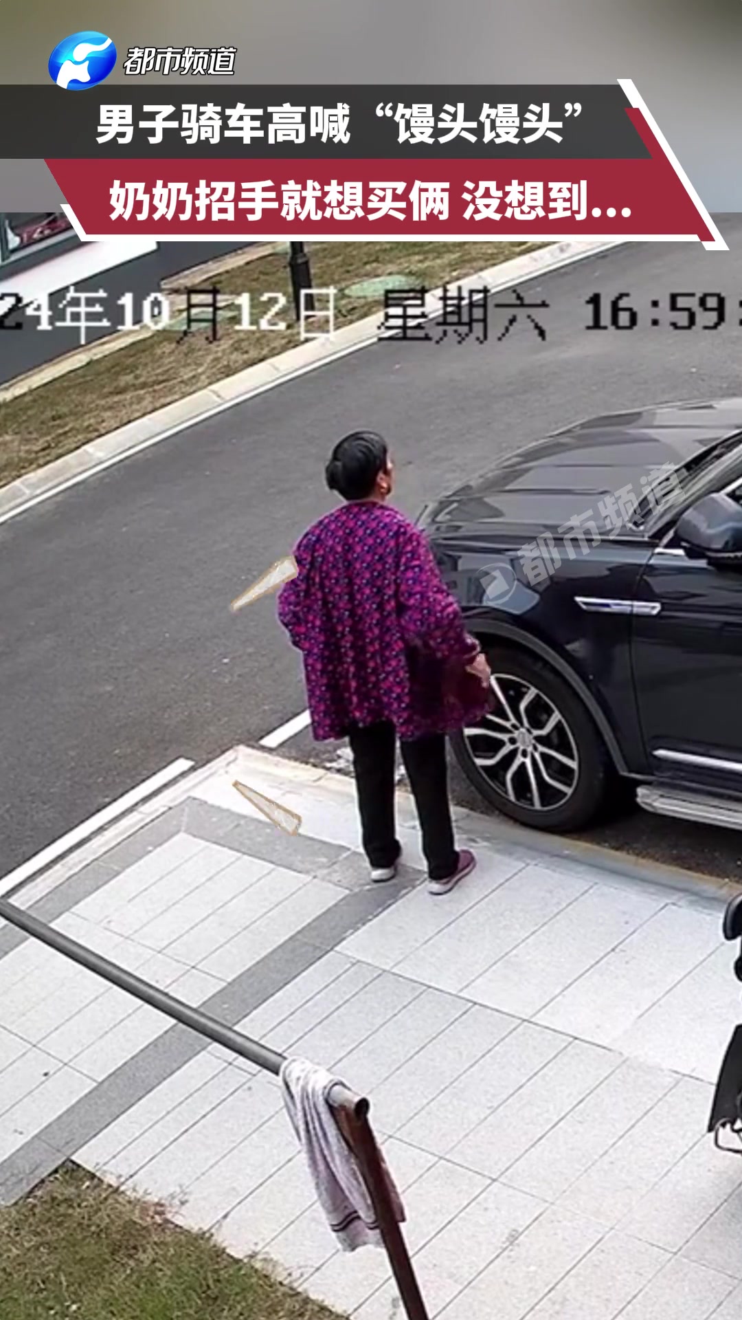 男子骑车高喊“馒头馒头“奶奶招手就想买俩没想到...