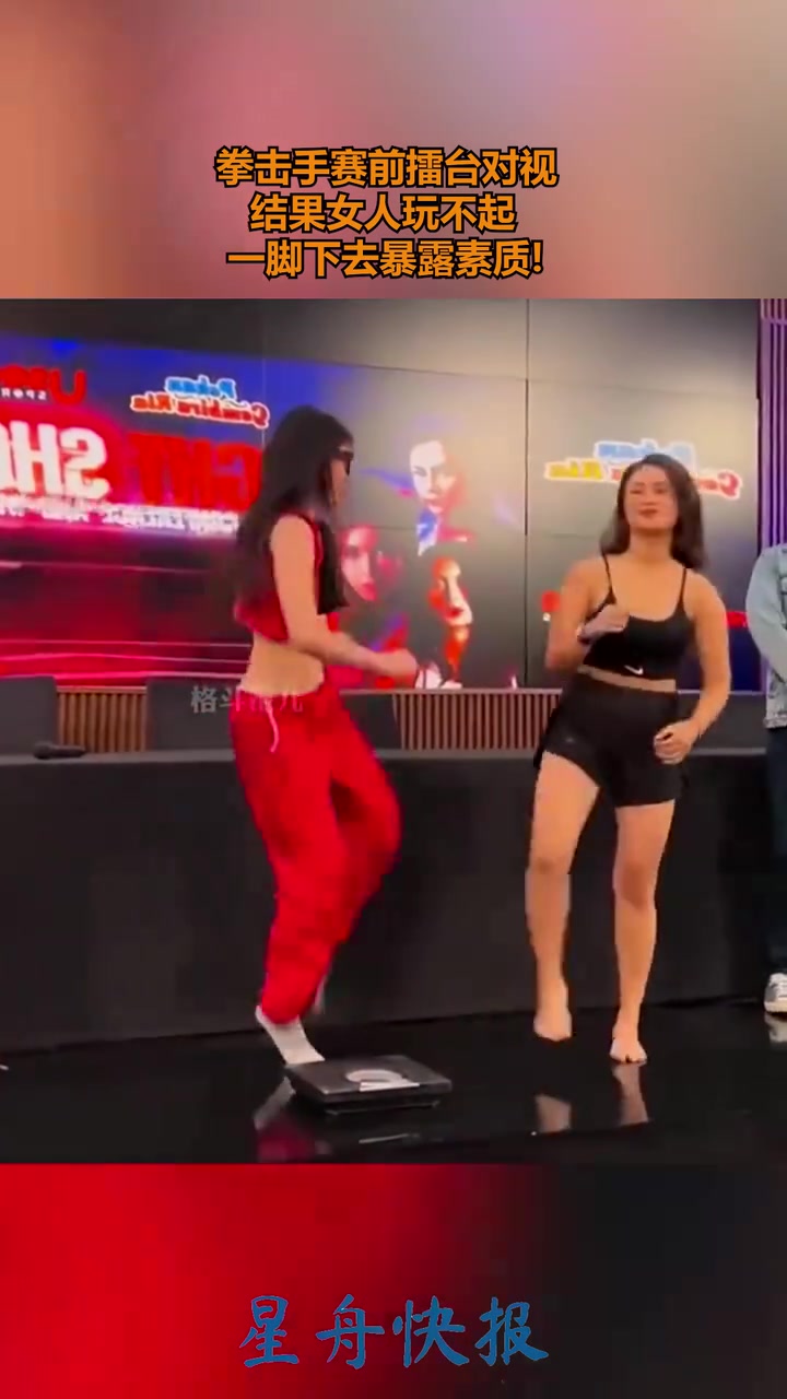 女子拳击手赛前擂台对视，结果红衣女人玩不起！