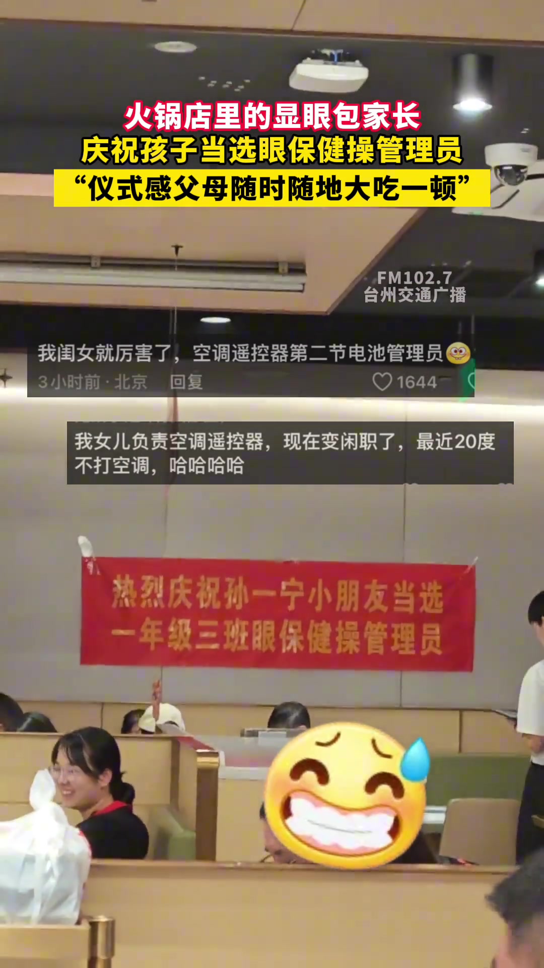 “仪式感父母随时随地大吃一顿”