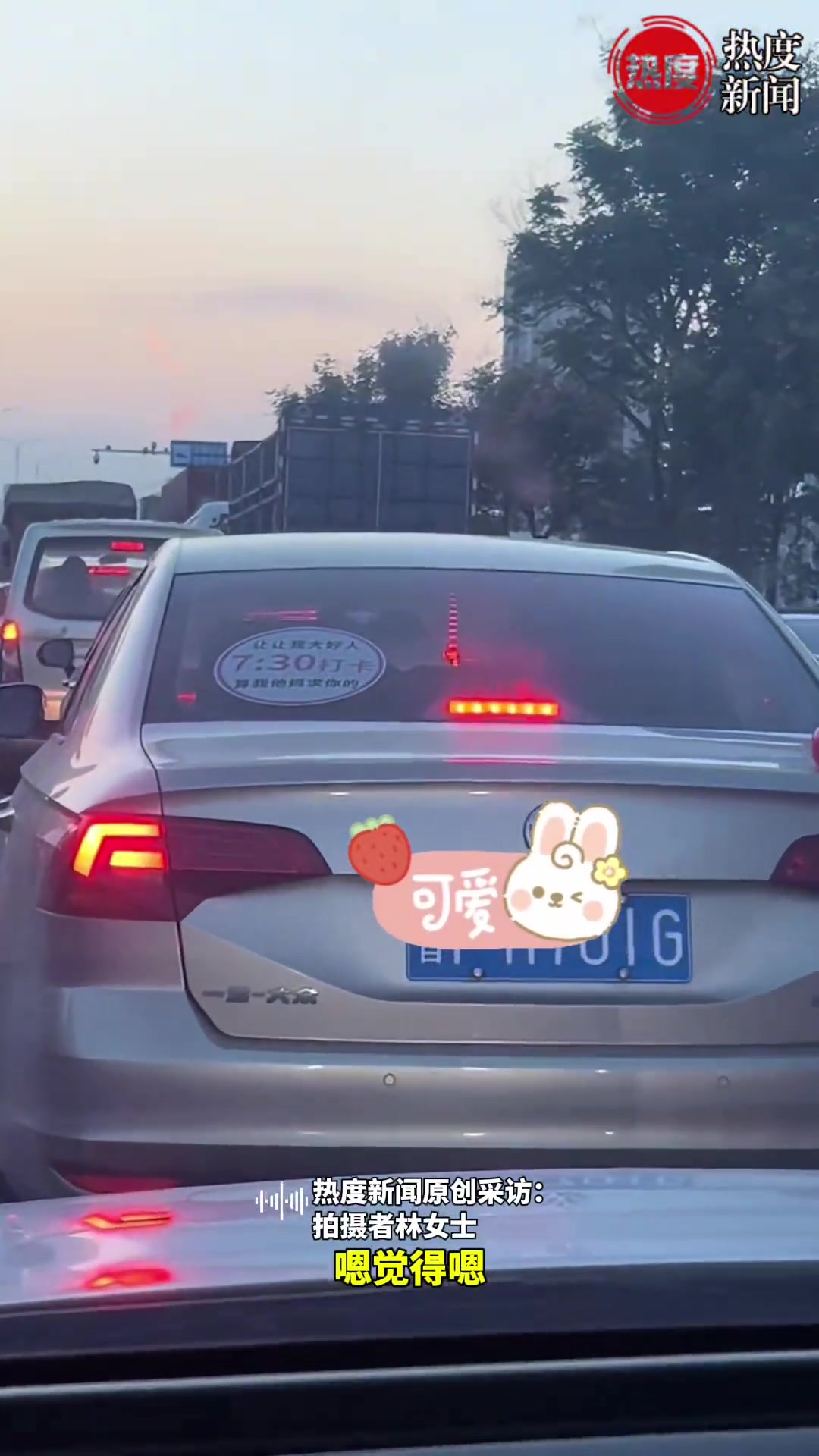 女子等红绿灯间隙看到前车贴着求让的纸条