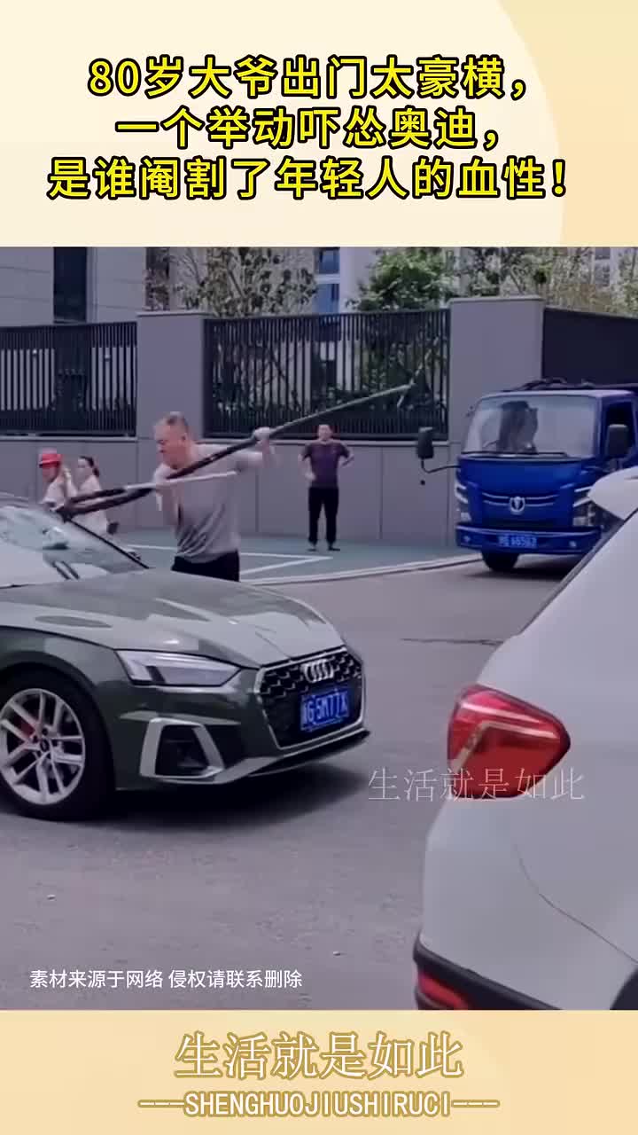 这是咋回事啊多大仇向着车就猛砸啊