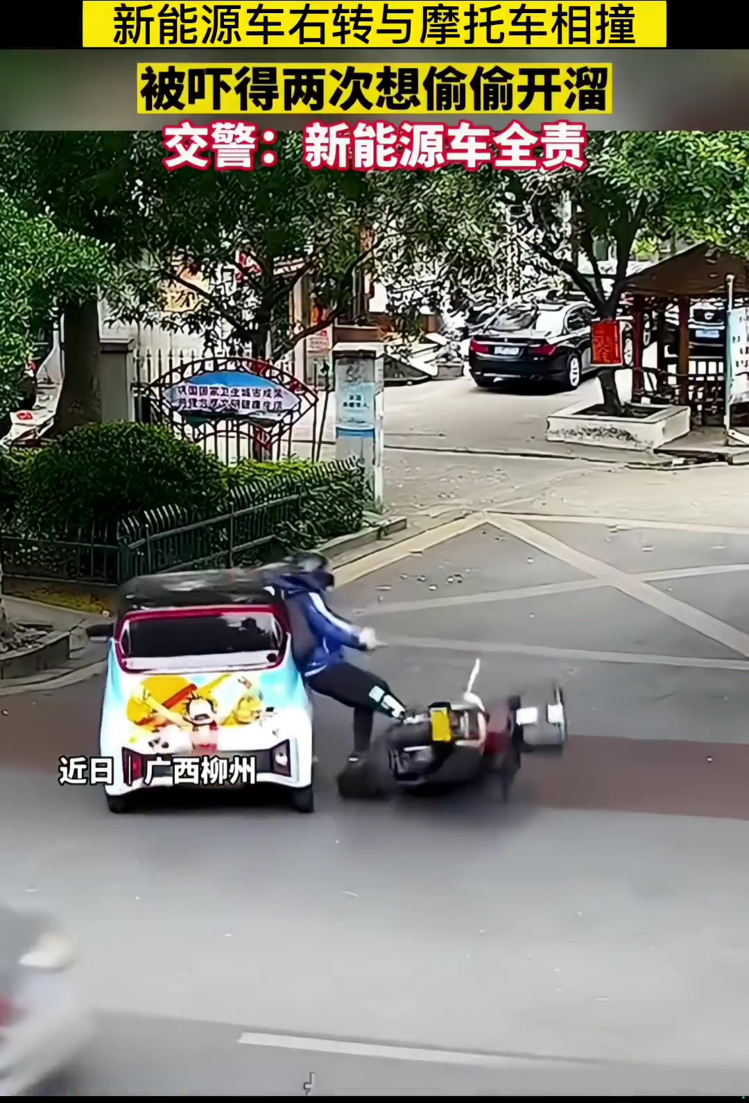这太夸张了吧，人都碰伤了还能在那开车呢