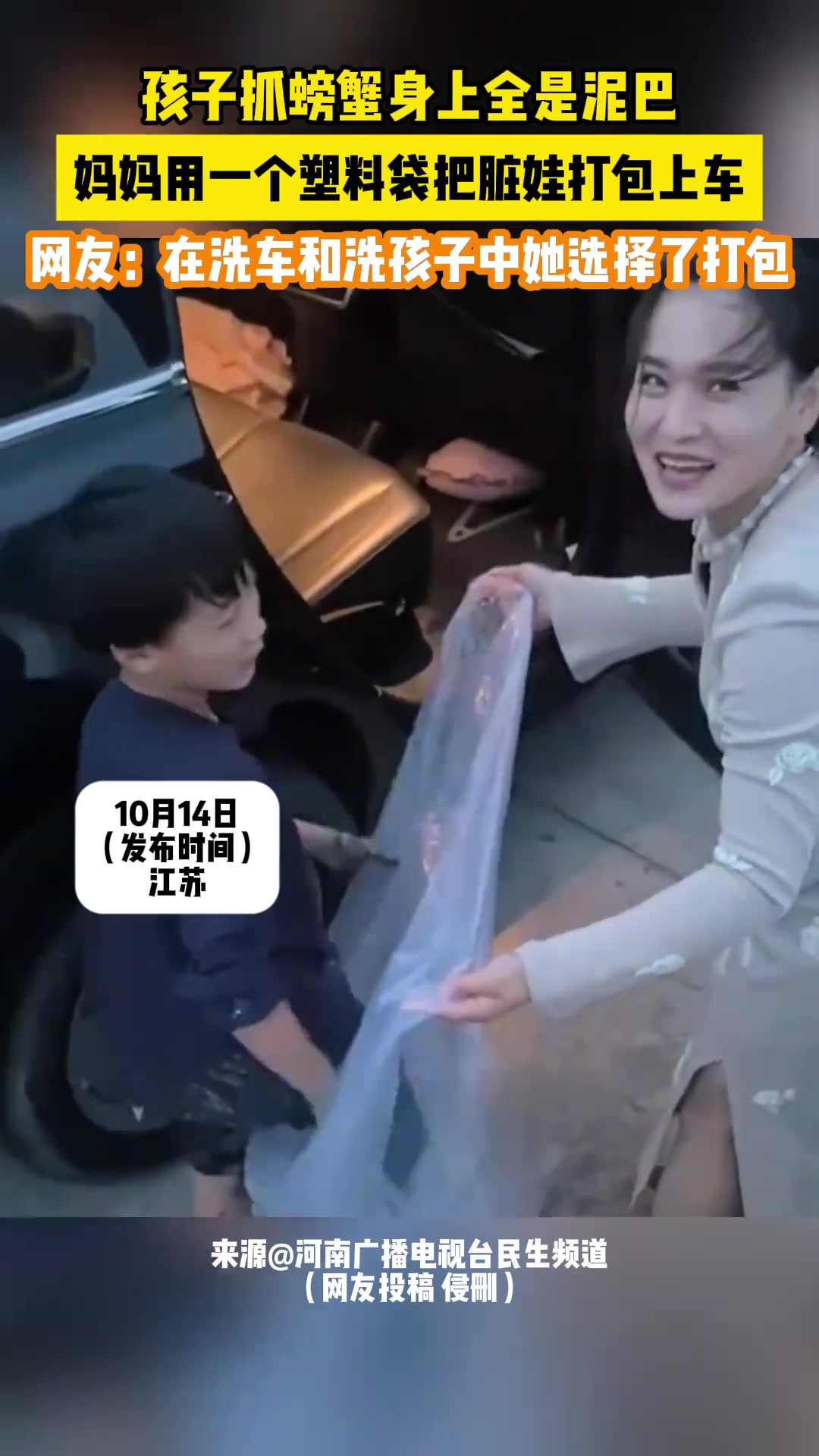 在洗车洗孩子中选择了打包
