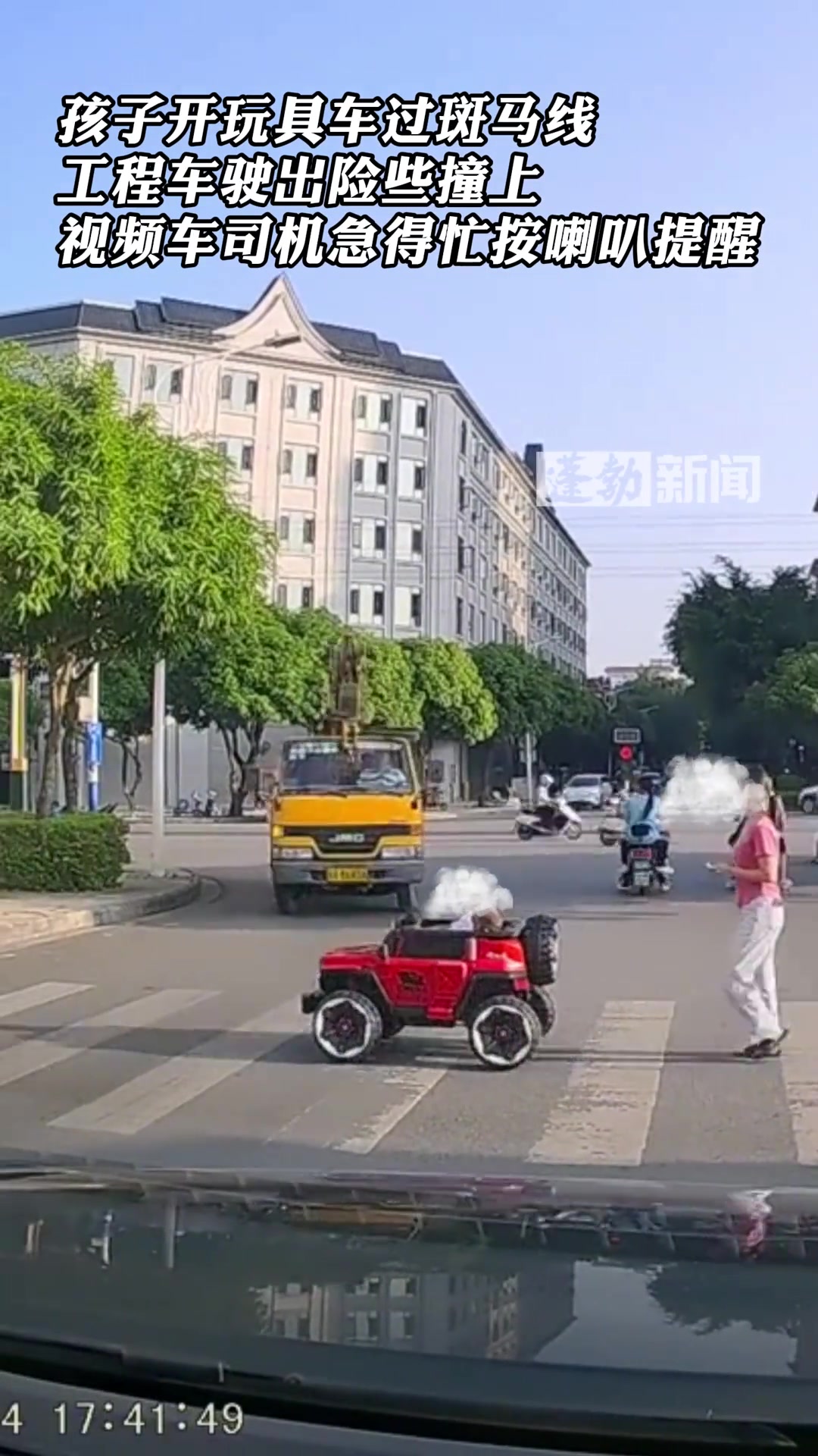 孩子开玩具车过斑马线，工程车驶出险些撞上