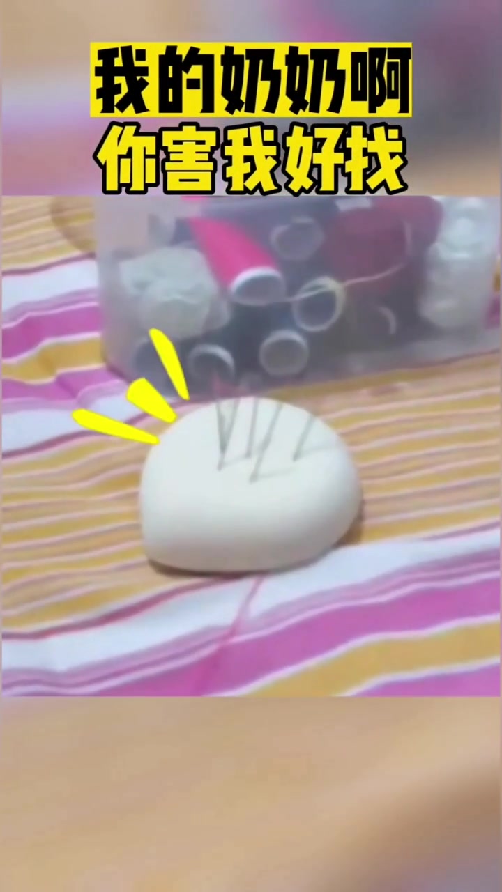 我的奶奶啊你害我好找