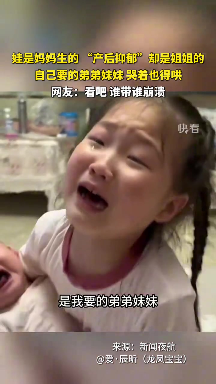 娃是妈妈生的，“产后抑郁”却是姐姐