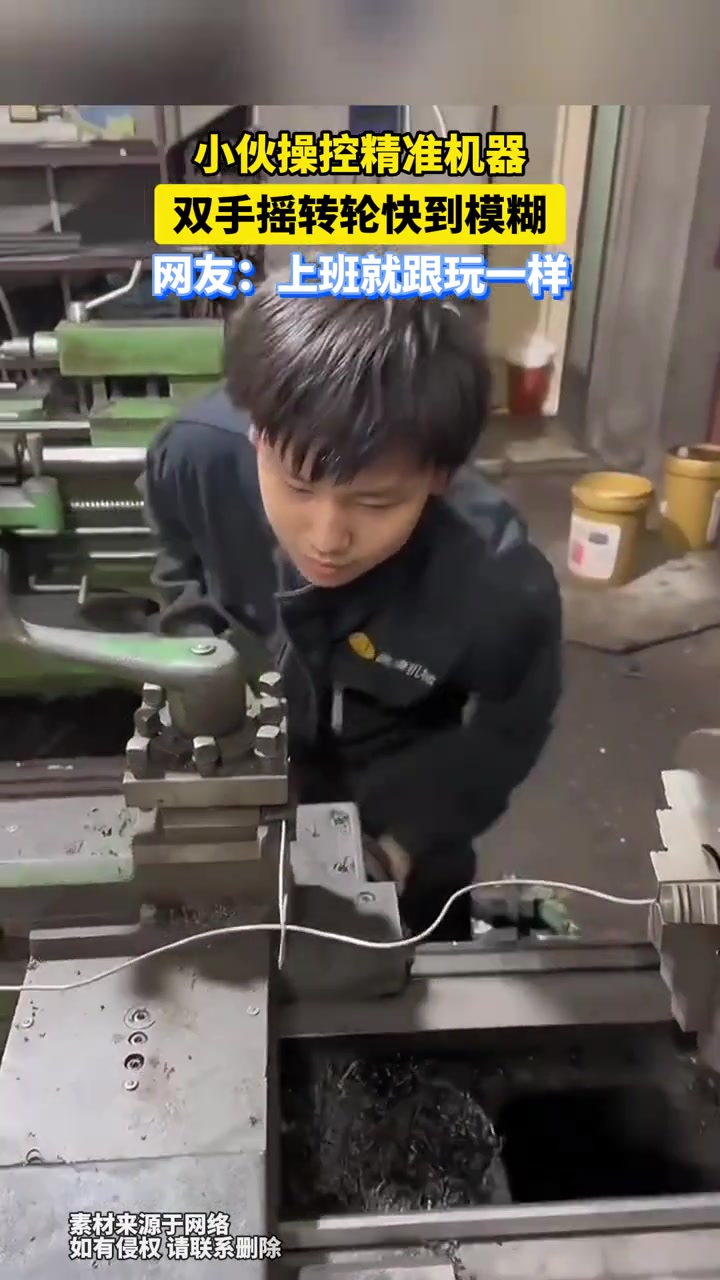 小伙操控精准机器，双手摇转轮快到模糊，网友：上班就跟玩一样