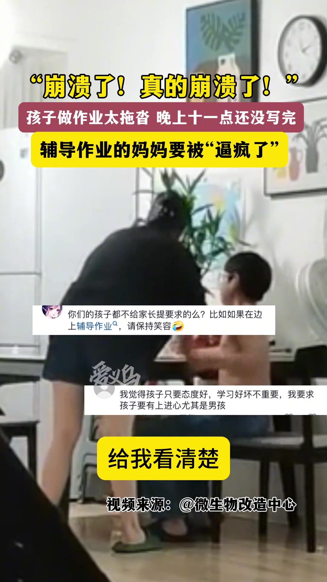 辅导孩子作业崩溃时，会打孩子吗
