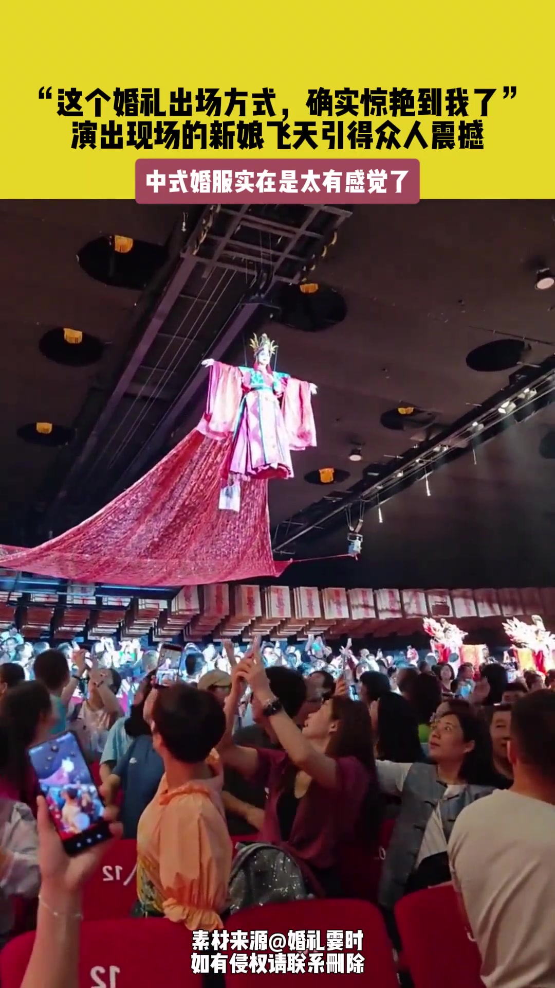 “这个婚礼出场方式，确实惊艳到我了”，新娘飞天引得众人震撼