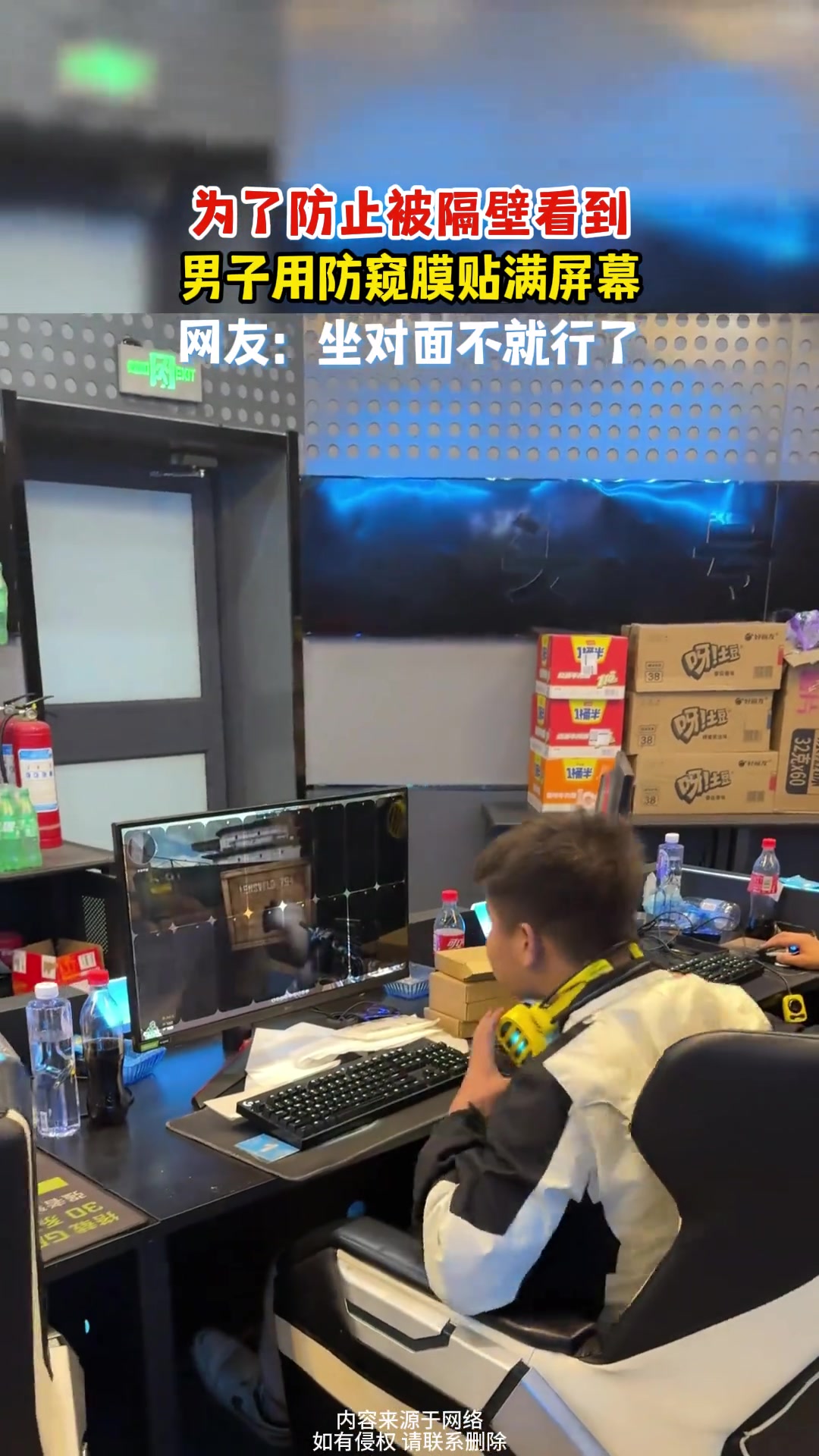 离谱！为了防止被隔壁看到男子用防窥膜贴满屏幕
