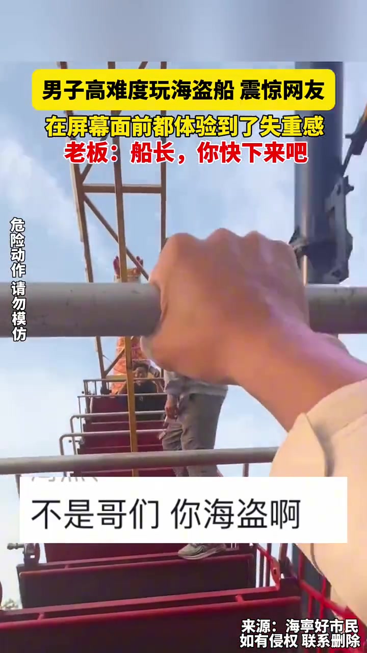 安全隐患，关门整改吧！