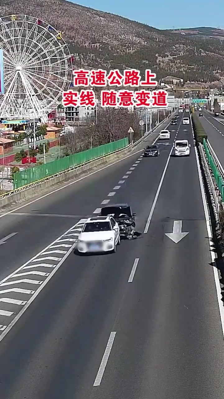 高速公路上实线随意变道被撞，负全责！