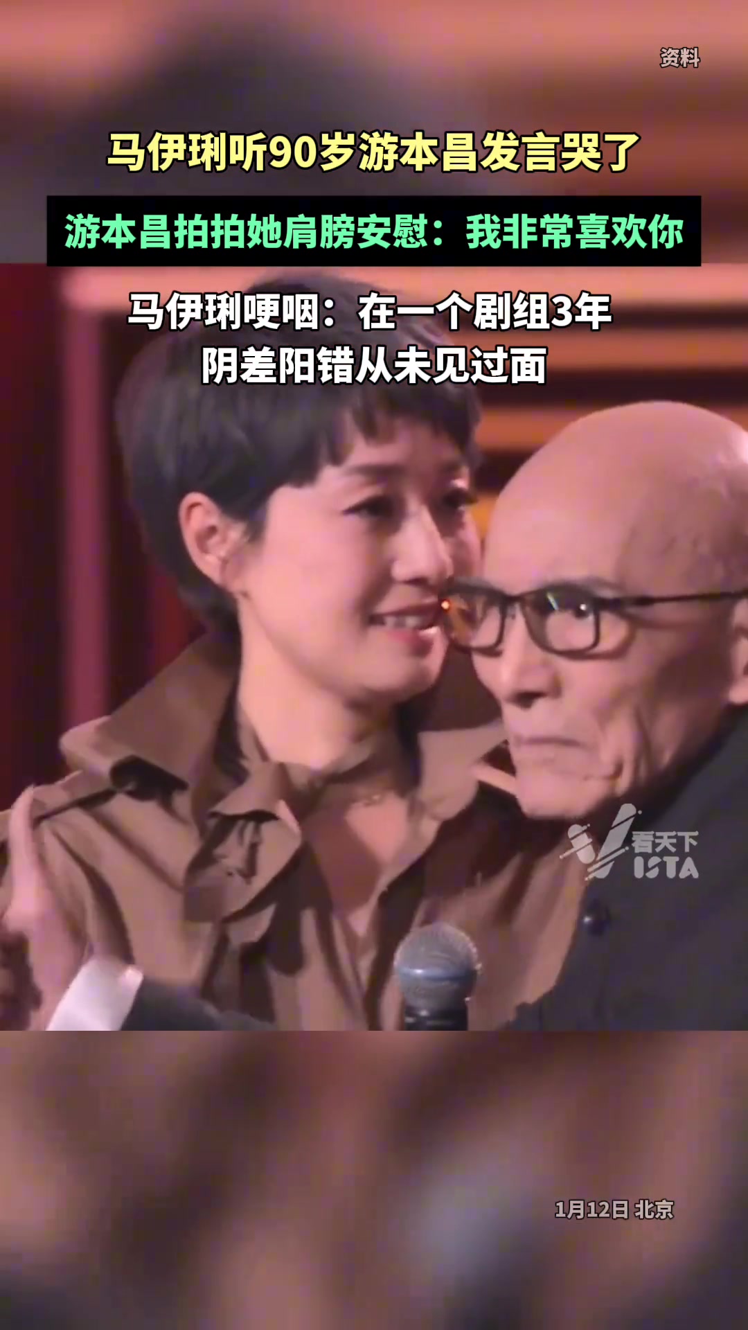 《繁花》剧组出席盛典，马伊琍听到90岁的游本昌发言时落泪！！