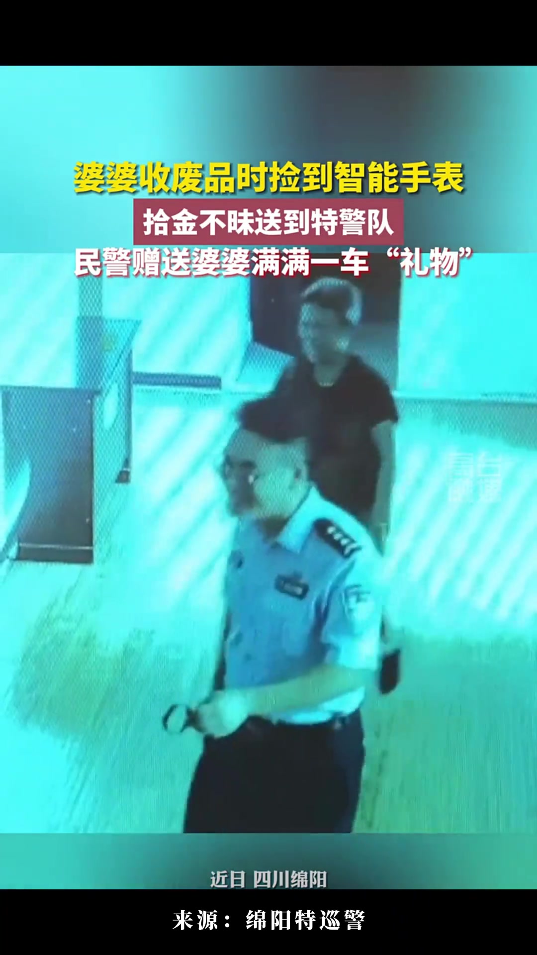 一份特别的“礼物”送给好心的你