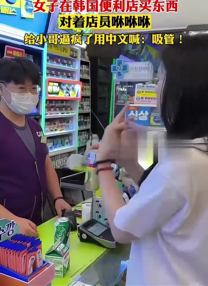 女子在韩国便利店买东西对着店员咻咻咻，给韩国小哥急出中文了！