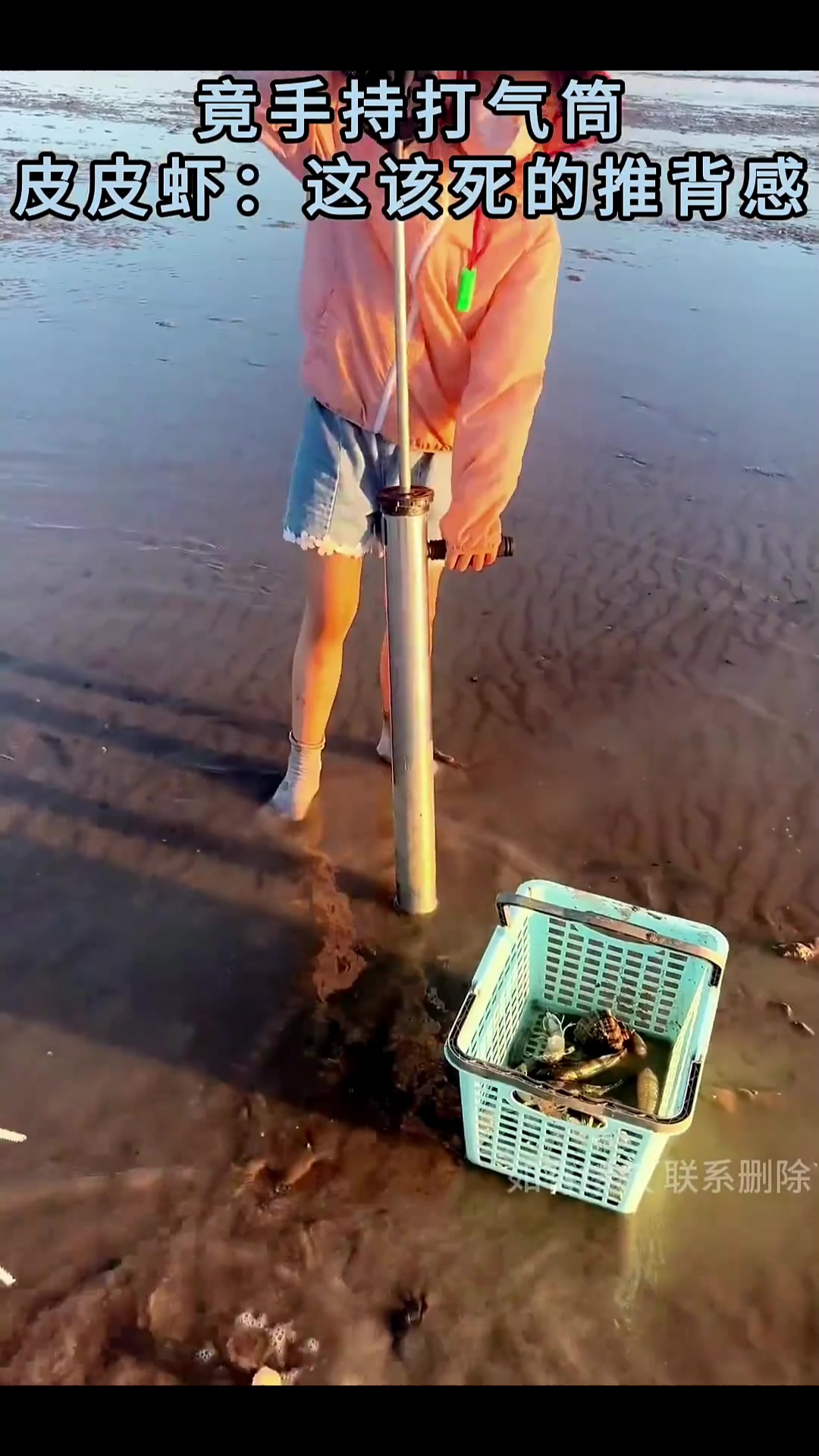 父亲手持打气筒教女儿捉皮皮虾，皮皮虾：这该死的推背感！