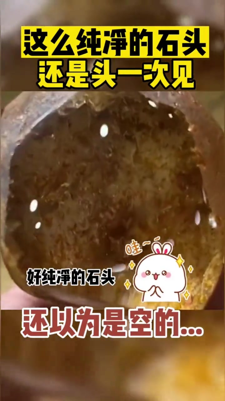 这个是石头吗有没有懂的老哥
