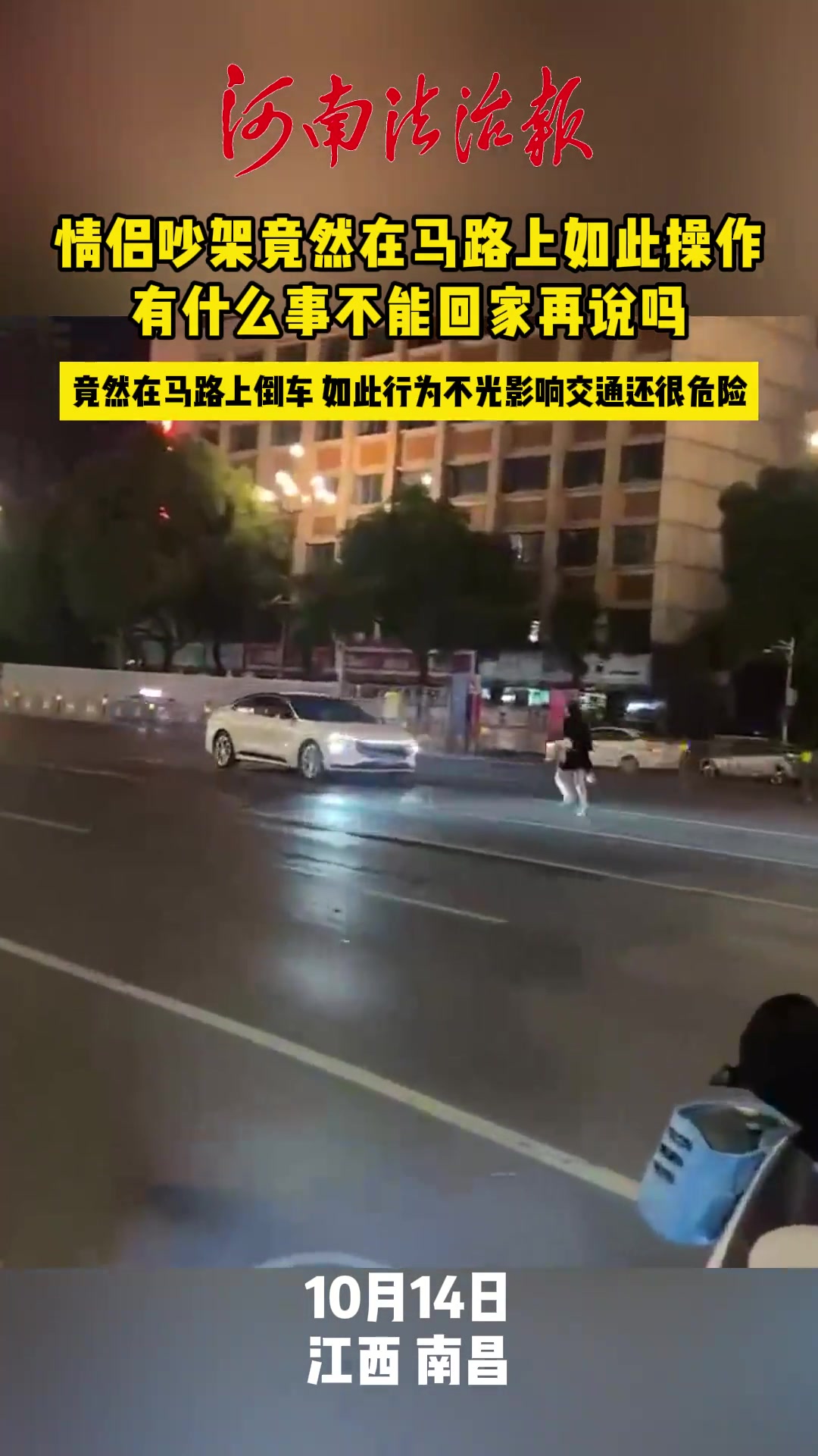 情侣吵架竟然在马路上如此操作！有什么事不能回家再说吗