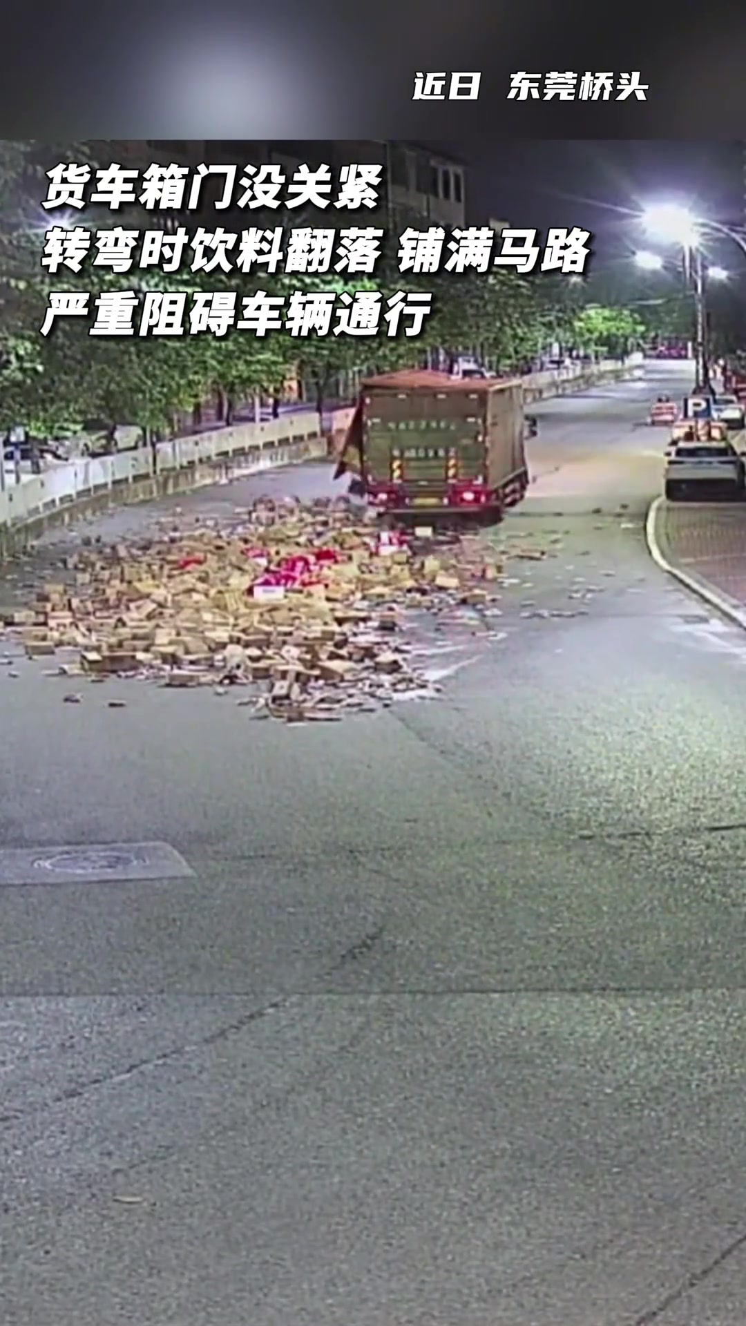 饮料散落满马路，他们化身“搬运工”！