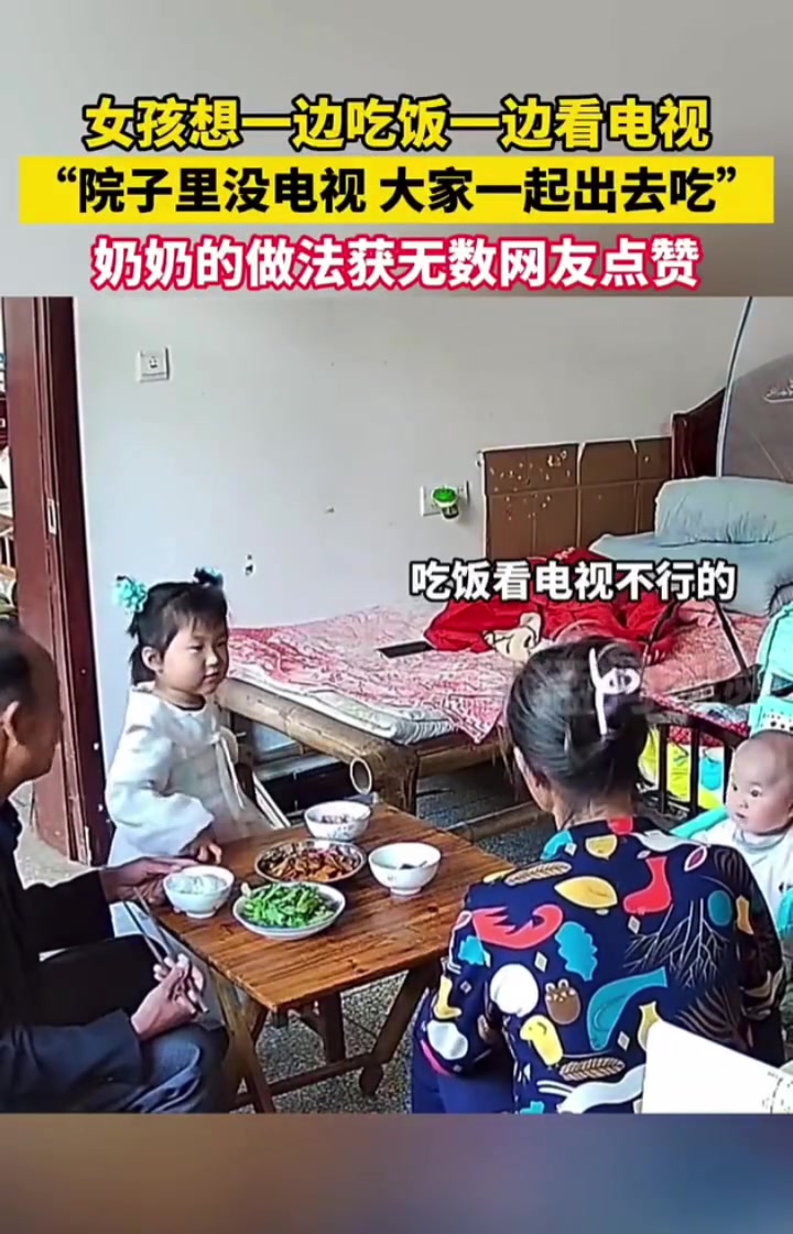 给奶奶做法点赞！