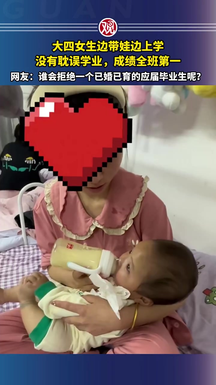 大四女生在宿舍带娃，学业也一点没耽误