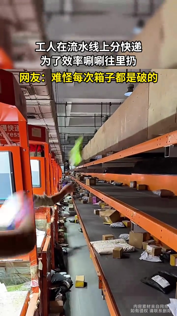 工人在流水线上分拣快递