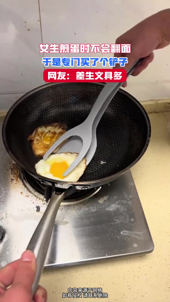 女生因为煎鸡蛋不会翻面，特地买了一个专用铲子