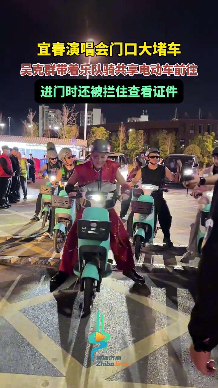 吴克群演唱会吴克群竟然被保安拦下来真是大水冲了龙王庙啊！